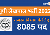 UPSSSC Lekhpal Recruitment 2022